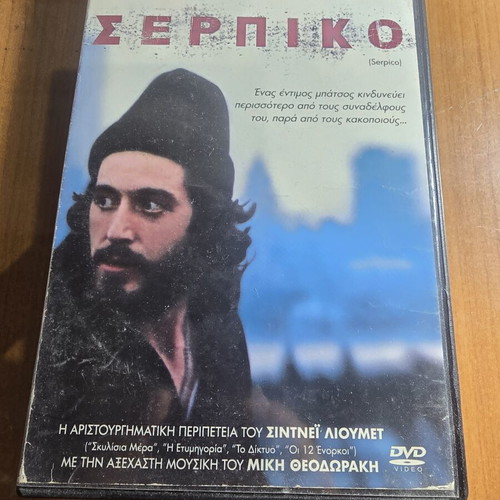 Serpico DVD used, action adventure with Al Pacino