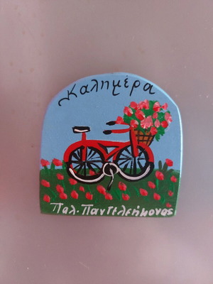 Magnet Palaios Panteleimonas like new