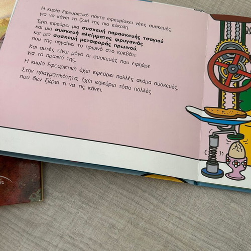Children's books, like new, Greek