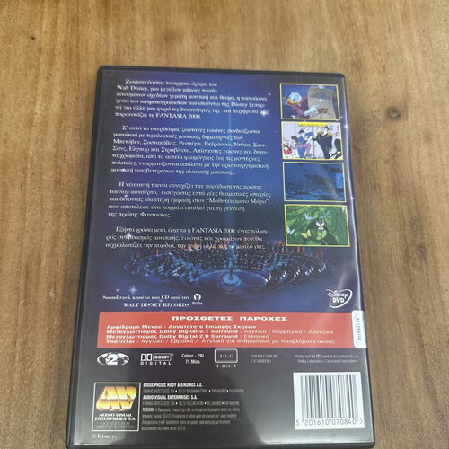 Disney Fantasia 2000 DVD like new Greek edition