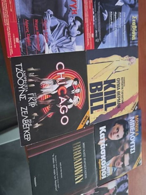 Πακέτο ταινιών DVD σαν καινούργιο, 12 ταινίες με Kill Bill και Chicago