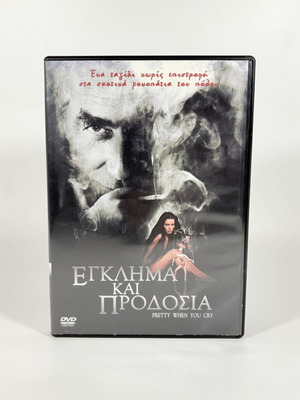 Pretty When You Cry DVD with Greek subtitles, like new