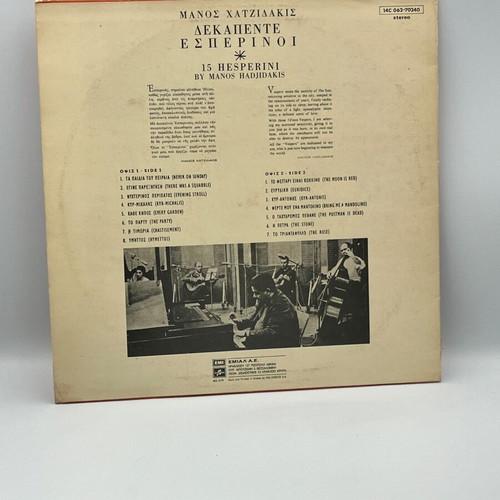 Manos Hadjidakis Dekapente Esperinoi vinyl record used