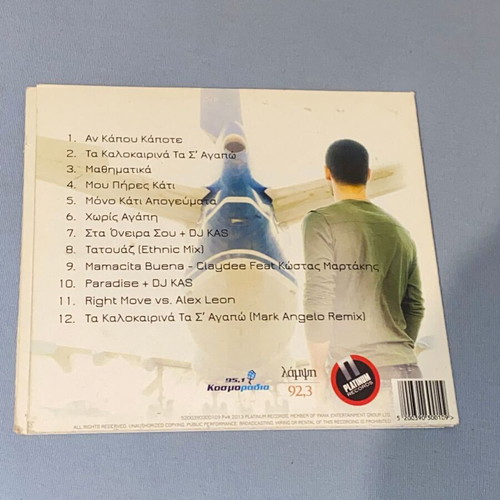 Kostas Martakis An Kapou Kapote CD like new, pop