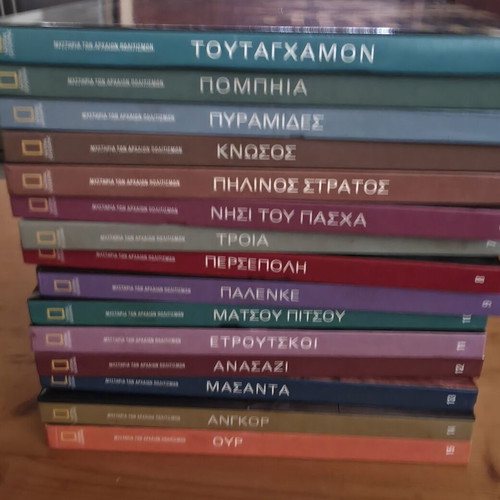 Mysteries of Ancient Civilizations 15-Volume Set like new