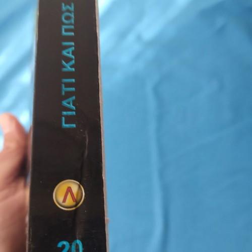 Armagedon volume 20 used, Dimosthenis Liakopoulos, missing cover