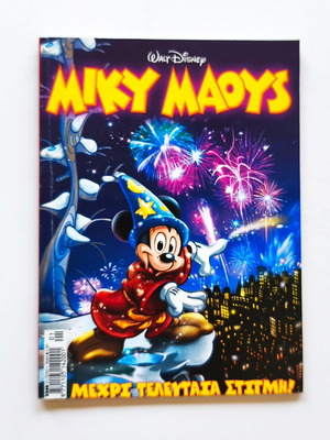 Miky Maous 2268 in very good condition