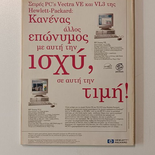 Computer Gia Olous Issue 136 like new June 1995