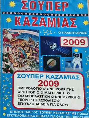Kazamies used, pack of 7 vintage magazines