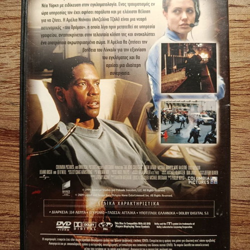 The Bone Collector DVD like new with Greek subtitles