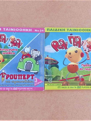 Rolipolioli 2 DVD animated cartoons