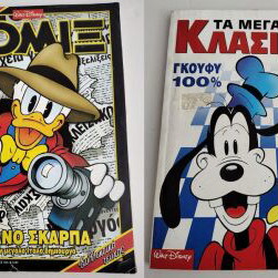 Disney comics pack of 6 used, Greek language