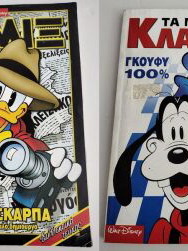 Disney comics pack of 6 used, Greek language