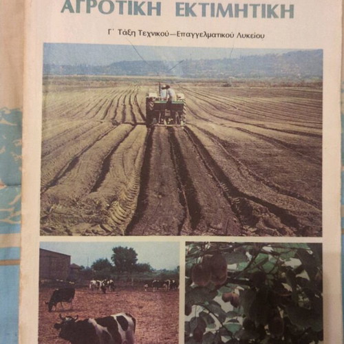 Agricultural Estimation like new, 3rd grade technical vocational high school