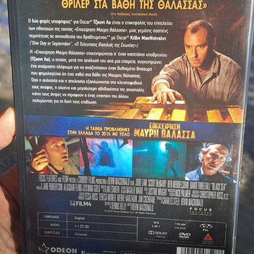 Black Sea DVD used, action adventure drama with subtitles
