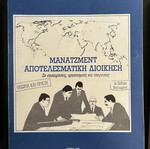 Manatzment Effective Management like new