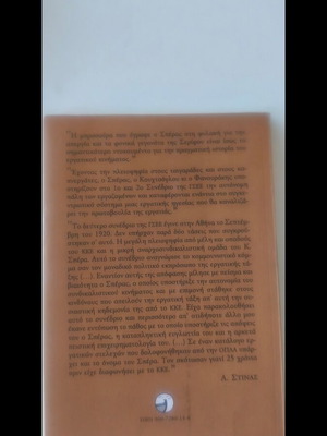 The Strike of Serifos by K. Speras, like new