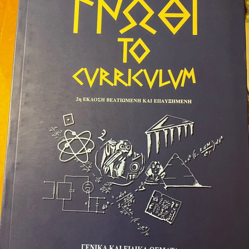Know Thy Curriculum new