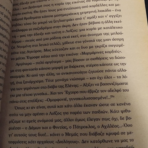 Erotica by Kosmas Politis, classic library of modern Hellenism
