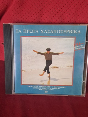 CD Ta Prota Hasaposervika like new, laiko