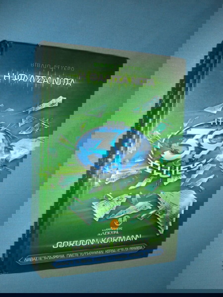 ΤΑ 39 ΣΤΟΙΧΕΙΑ ΒΙΒΛΙΟ ΔΕΥΤΕΡΟ Η ΦΑΛΤΣΑ ΝΟΤΑ - TH 39 CLUES - GORDON KORMAN