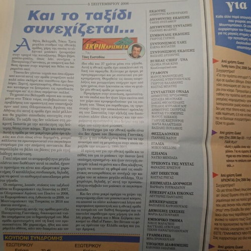 BasketNews collectible newspaper issue like new