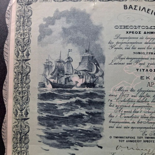 Ομόλογο 100 δραχμών μεταχειρισμένο του 1906 υπέρ ναυτικών νήσων