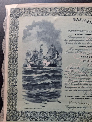 Ομόλογο 100 δραχμών μεταχειρισμένο του 1906 υπέρ ναυτικών νήσων