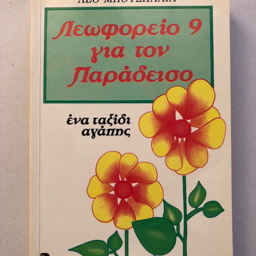 Bus 9 to Paradise used, Leo Buscaglia