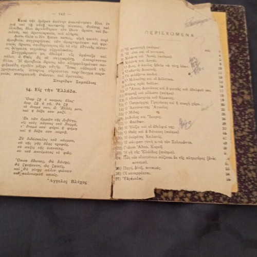 School book from the 1920s used with wear on last content page
