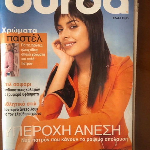 Burda 03/2004 fashion and sewing magazine like new
