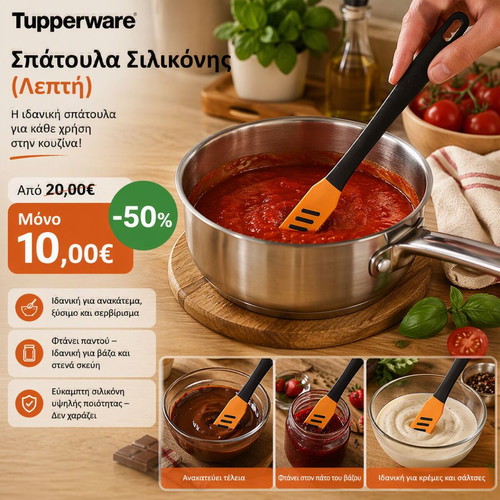 Tupperware Thin Silicone Spatula new