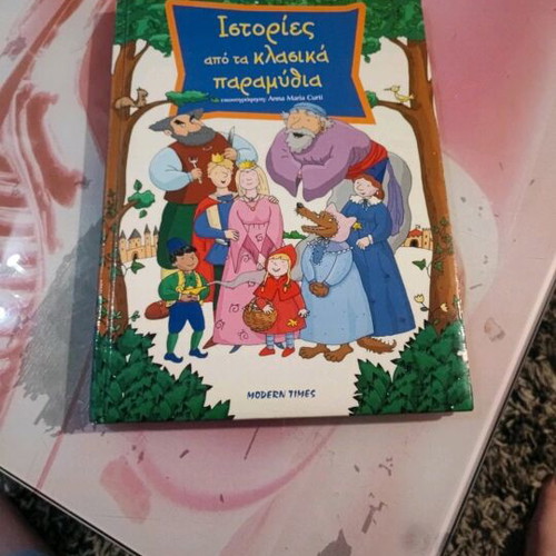 Children's book used with 12 fairy tales in one