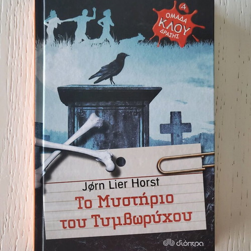 The Mystery of the Tomb Raider new book