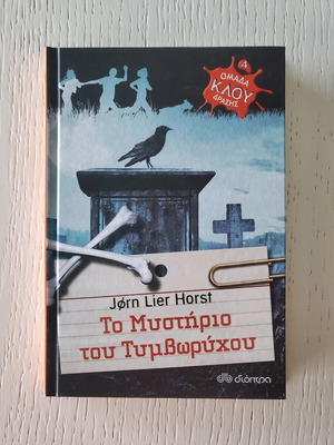 The Mystery of the Tomb Raider new book