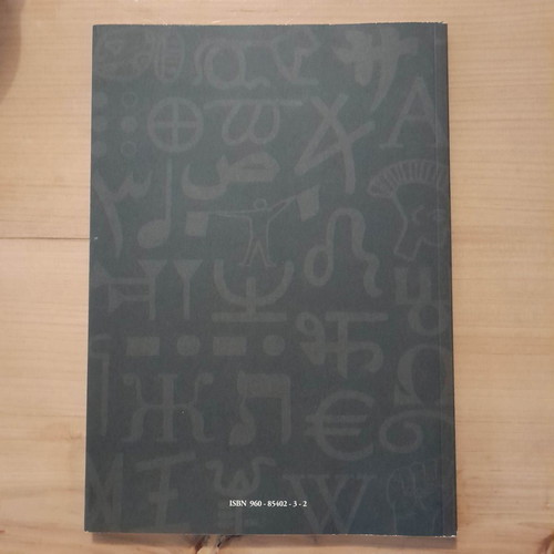 A History of Writing and Graphic Arts book used