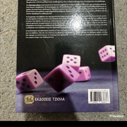Chemistry physics mathematics books new, pack of 4