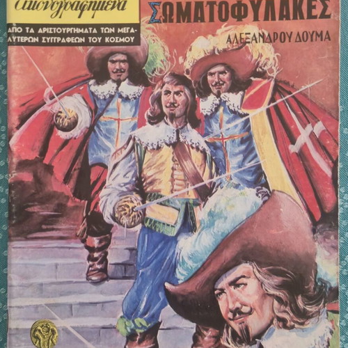 Classics Illustrated #1026 The Three Musketeers by Alexandre Dumas used