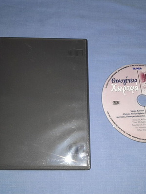 Οικογένεια Χωραφά DVD μεταχειρισμένο, κοινωνική
