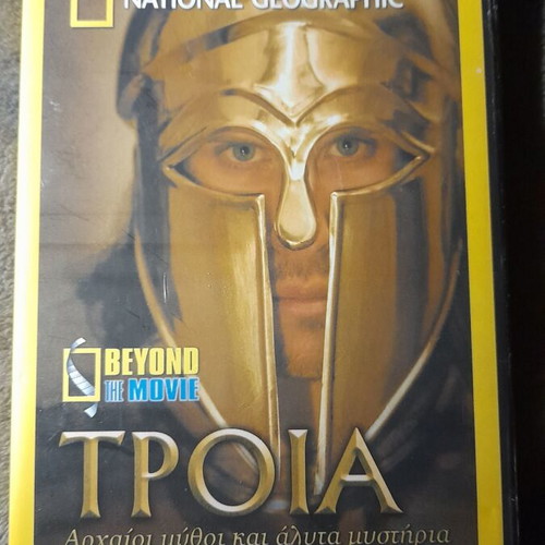 Troia DVD National Geographic like new, dubbed