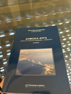 Public Works: Legislation and Case Law like new, Greek