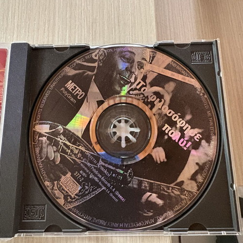 Giorgos Zampetas CD used, laiko