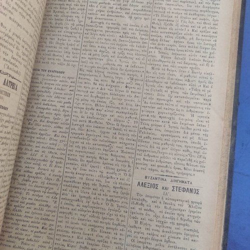 Anamorfosis Weekly Family and Social Magazine used, volumes A' years 1899 & 1900
