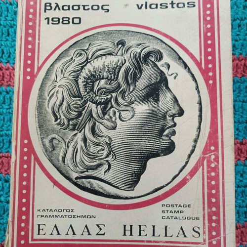 Vlastos stamp catalogue 1980 used