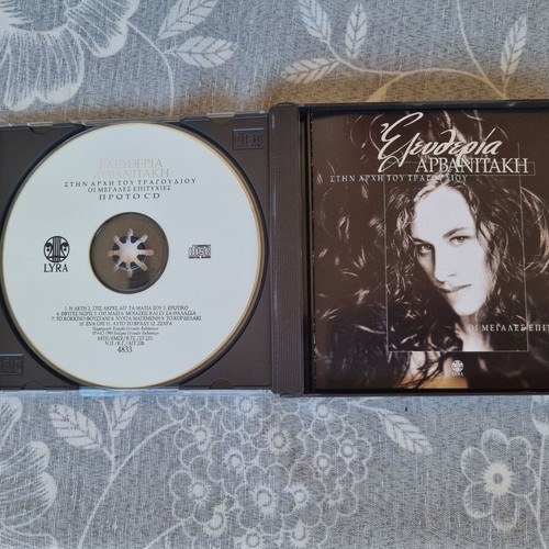 Eleftheria Arvanitaki Stin Arhi Tou Tragoudiou double CD like new, entekhno