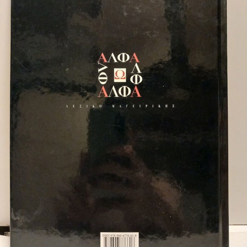 Book The Taste from Alpha to Omega Dod - Zom like new, hardcover