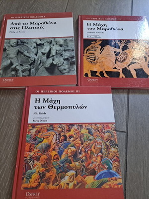Books Battles of Marathon, Thermopylae, Plataea like new, set of 3