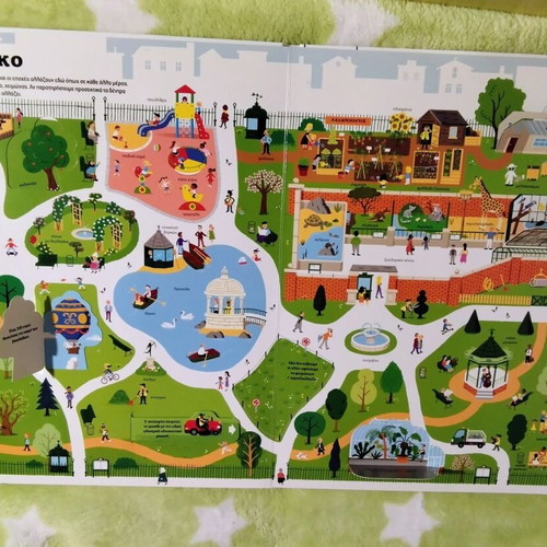 Interactive Children's Book Η ΠΟΛΗ ξεδιπλώκεται used, Greek
