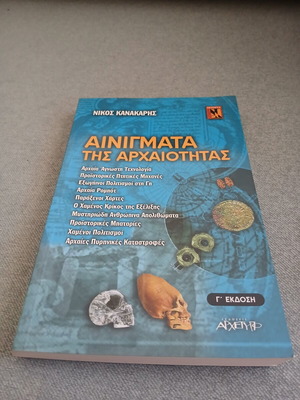 Riddles of Antiquity by Nikos Kanakaris, like new