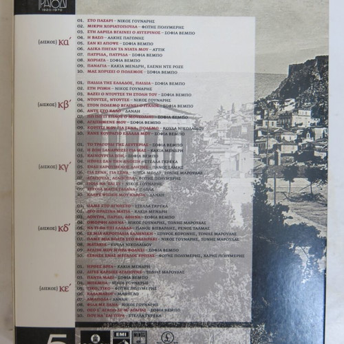 50 Years Greek Light Song Collection 1920-1970 CD new, laiko
